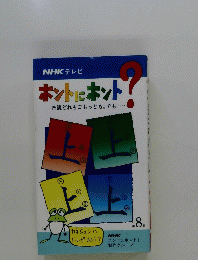 ホントにホント!四説どれもごもっとも。でも