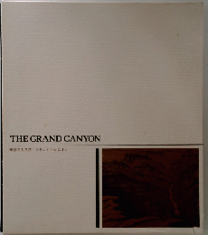 THE GRAND CANYON　未踏の大自然/グランドキャニオン