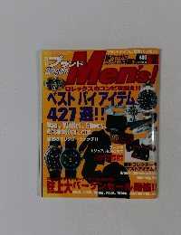Bargain Men's! 2002年2月号