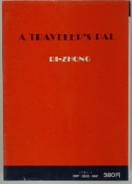 A TRAVELERS PAL
