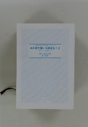 あの愚か者にも脚光を! 2