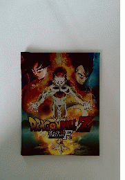 Dragon Ball Z 復活のF