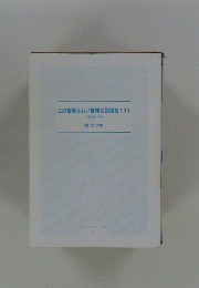 この素晴らしい世界に祝福を!11