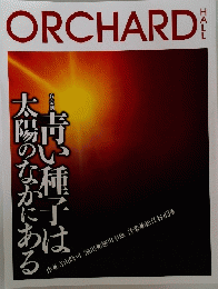 ORCHARDE　HALL