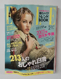 エル・ジャポン　2005年2月
