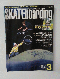 SKATEboarding 2007 3