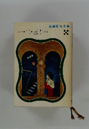 一二三(下)