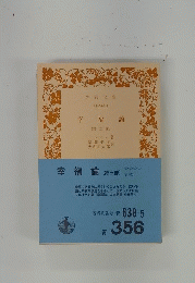 幸福論 (第三部)