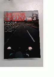 MOTOR　CYCLIST　1980年6月