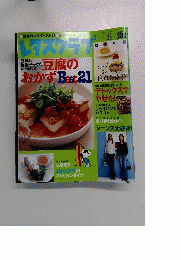 レタスクラブ　2005年5月25日号