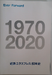 Ever Forward 1970 2020