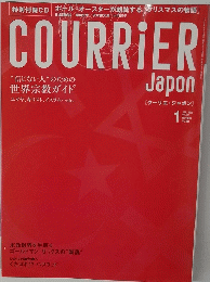 COURRiER　Japon　2009年1月号