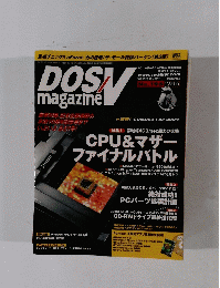 DOSV magazine　平成13年12月15日発行　