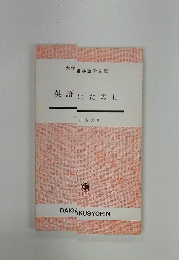 英語はたのし