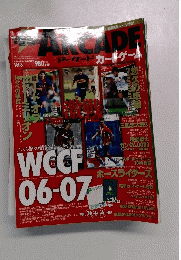 電撃ARCADE Vol.8 2008/10/13
