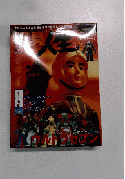 玩具人生 第一号