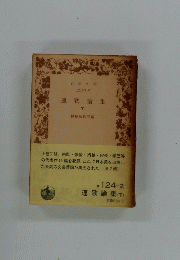 連歌論集(下)