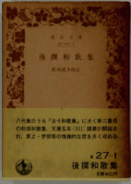 後撰和歌集