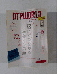 DTPWORLD　6