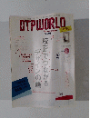 DTPWORLD　6