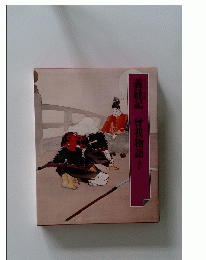 義経記　曾我物語ほか