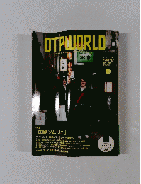 DTPWORLD　2007年4月号　No.106