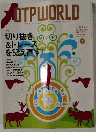 DTPWORLD　2008年3月号　No.117