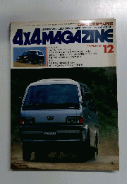 4X4 MAGAZINE　1984　12