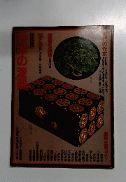 日本の漆器　