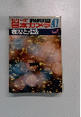 日本カメラ　no47　表現と技法