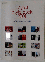 Layout Style Book 2001-レイアウトスタイルブック2001年度版