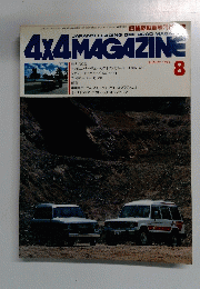 4X4 MAGAZINE　1985　8