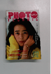 フォトテクニック　1985年11/12号