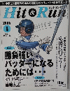 Hit&Run 2005.9 勝負強い バッターになる ためには
