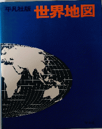 世界地図