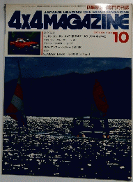 4X4 MAGAZINE　1985　10