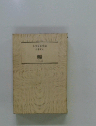 血液型恋愛論