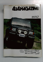 4X4 MAGAZINE　1989　10