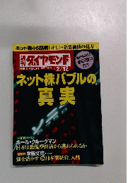 週刊　ダイヤモンド　2/12