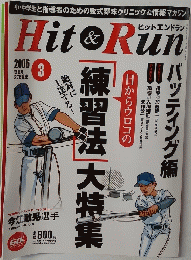 Hit &　Run 練習法 大特集 2006.3