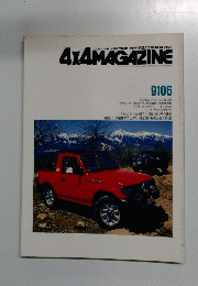 4ｘ4MAGAZINE　1991年06月号