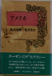 アメリカ