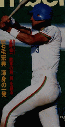 Sports Graphic Number No.207　11/20