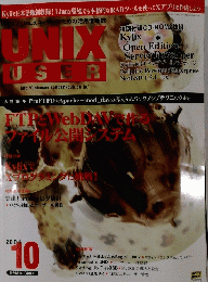 UNIX USER 2001.10