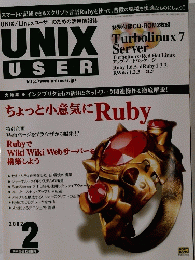 UNIX USER　2002/2