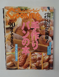 オレンジページ　