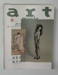 art　monde