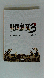 戦国無双3