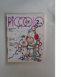 PICCOLO　１９９１年2月号