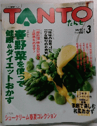 TANTO　2002年3/1号